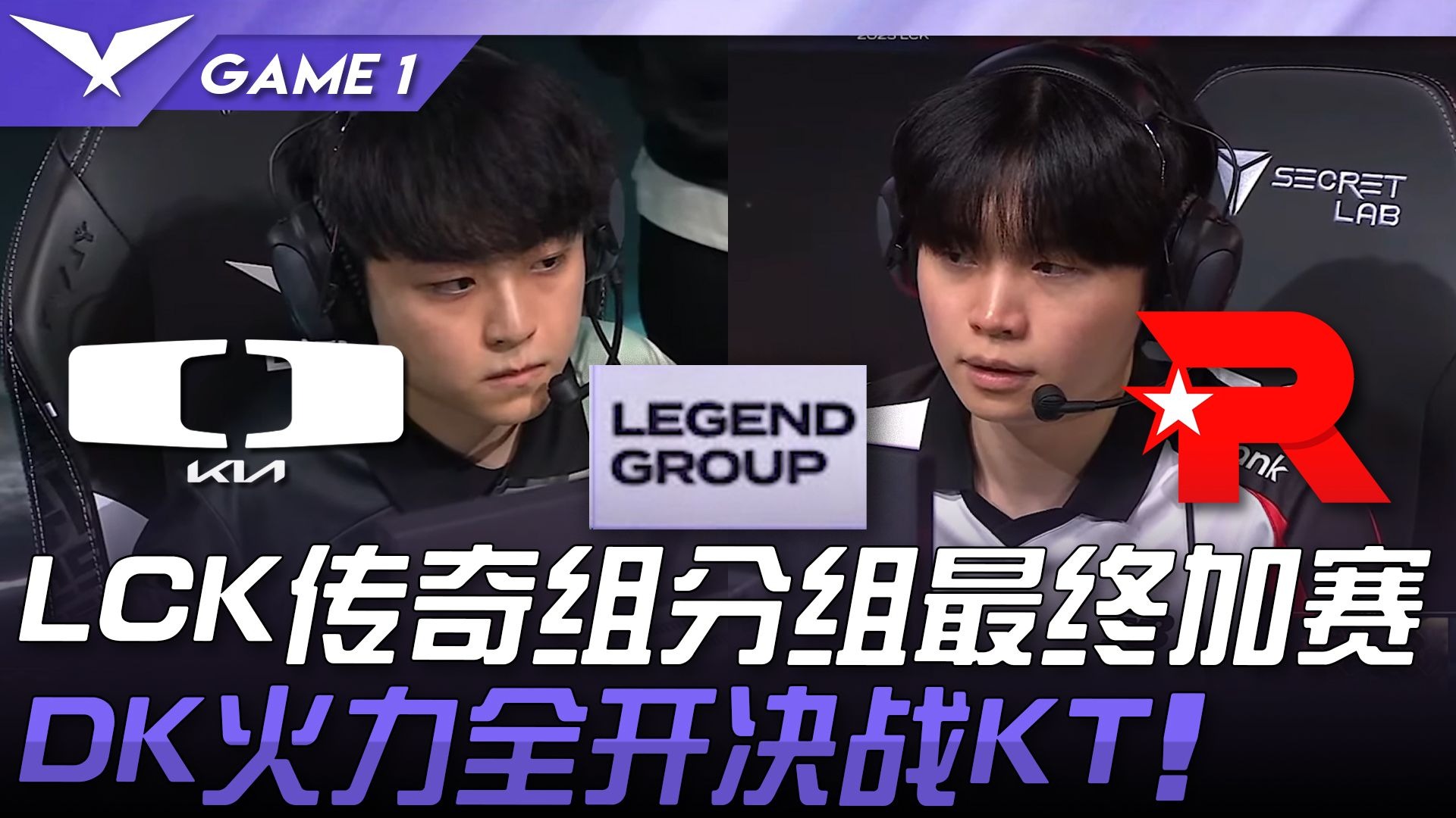 开云体育下载-KT横扫TSM，Meiko开启传奇时刻宿命之战四强赛，锁定晋级资格的简单介绍