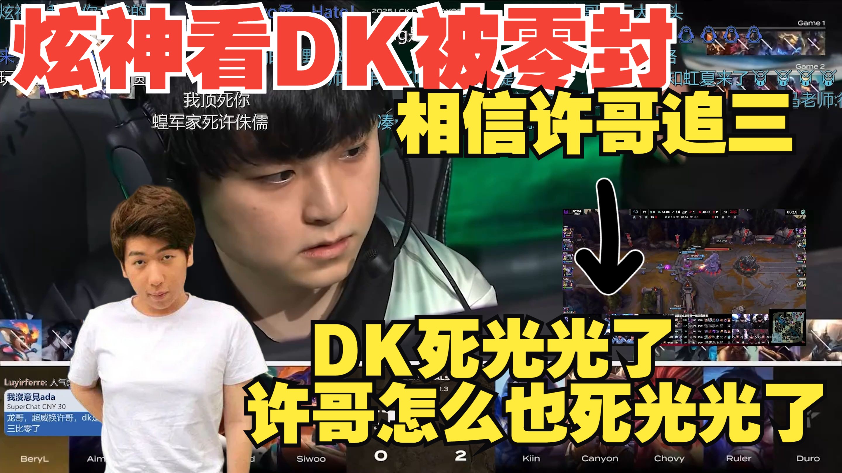 DRX险胜GEN，Scout开启传奇时刻强强对话小组赛，让粉丝疯狂欢呼