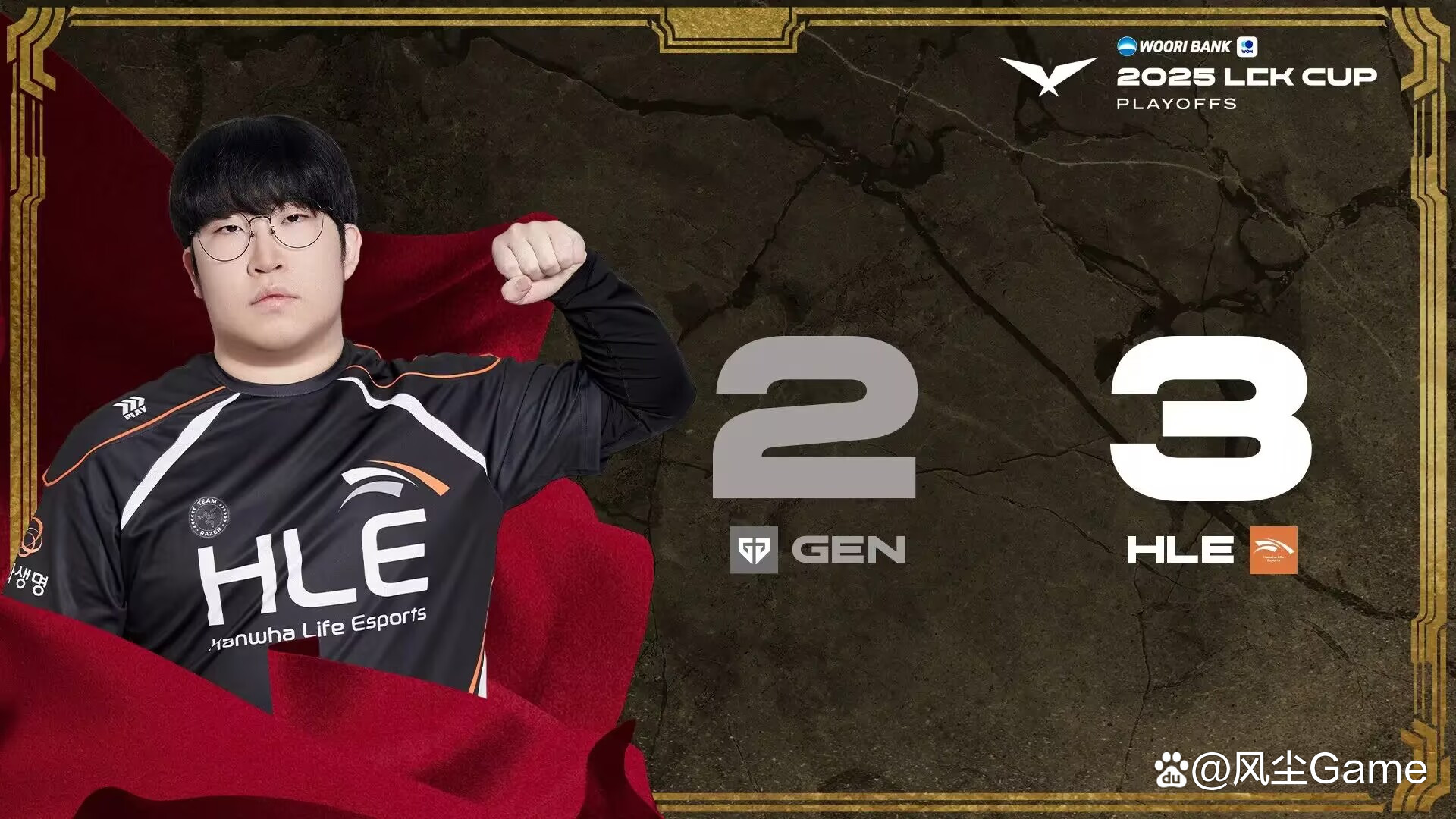 DRX险胜GEN，Scout开启传奇时刻强强对话小组赛，让粉丝疯狂欢呼